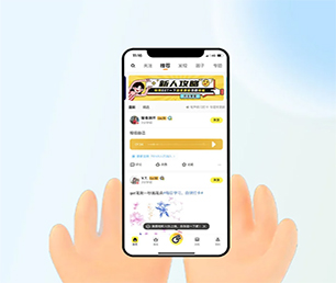 凉山彝族自治州IOS APP定制开发社交电商系统以用户为中心，让技术更贴近生活【优惠期待您的加入】