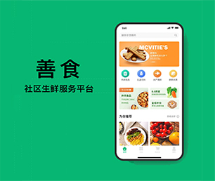 凉山彝族自治州IOS APP定制抢购电商系统高质量、高性能的软件解决方案【打破传统，现在购买最实惠】